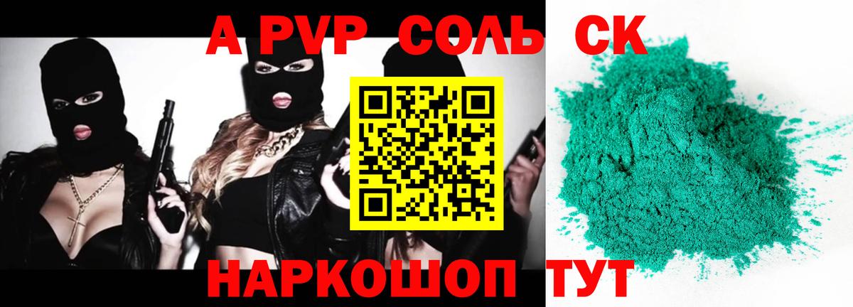 как найти закладки  Alpha PVP Соль  Нижний Тагил  Вход с VPN  Альфа ПВП Crystall 