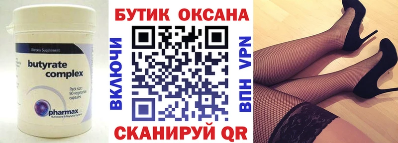Бутират бутандиол  Нижний Тагил 