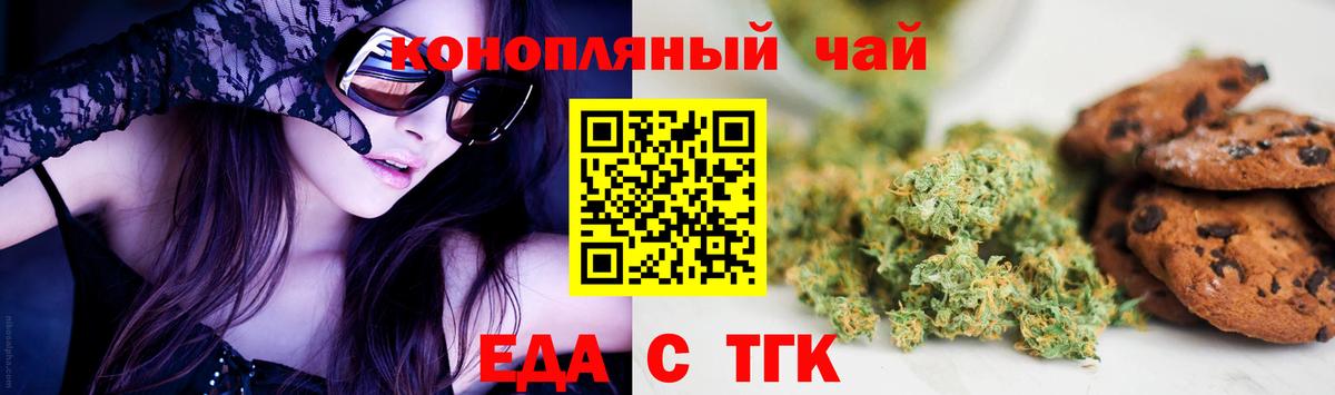 Canna-Cookies конопля  Вход с VPN  Нижний Тагил 