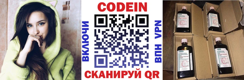 наркота  Нижний Тагил  Codein Purple Drank 