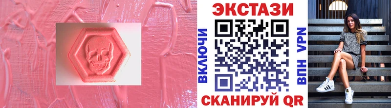Ecstasy 280мг Нижний Тагил