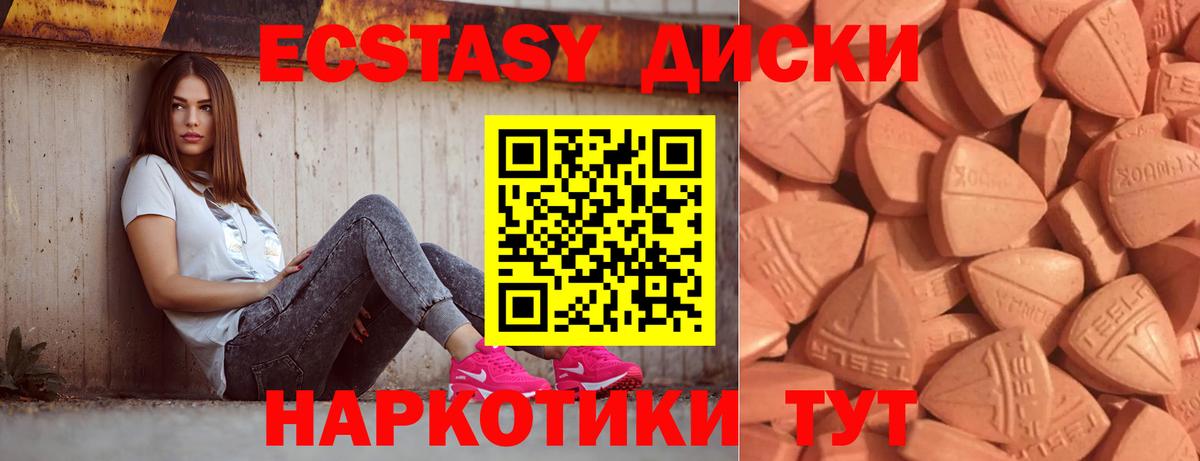 Ecstasy MDMA  ЭКСТАЗИ MDMA  Вход с VPN  Нижний Тагил 