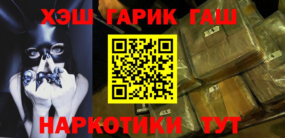 ГАШ гарик  ГАШ  Вход с VPN  Нижний Тагил  ГАШИШ хэш 