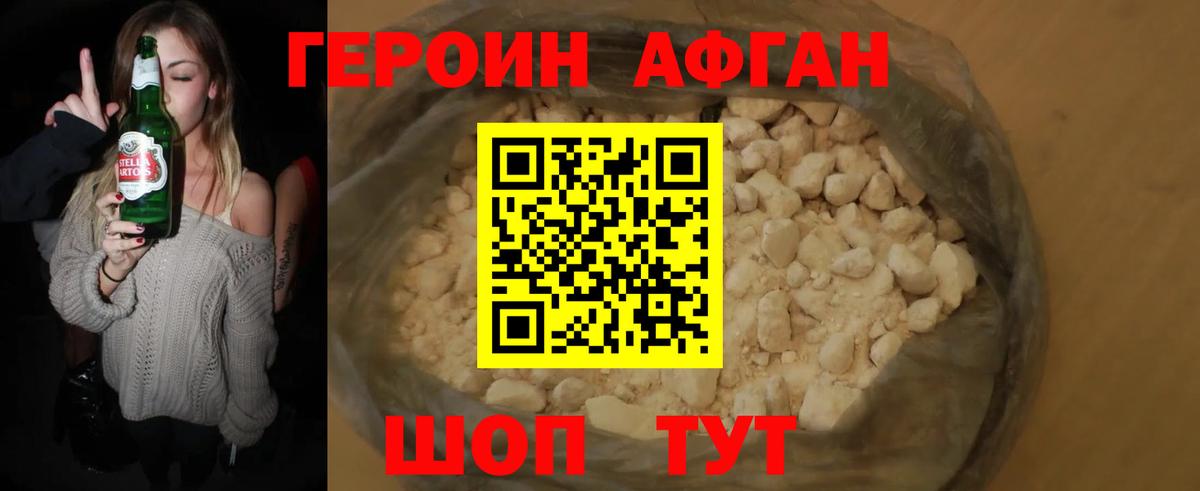 ГЕРОИН VHQ  Вход с VPN  Героин  Нижний Тагил 
