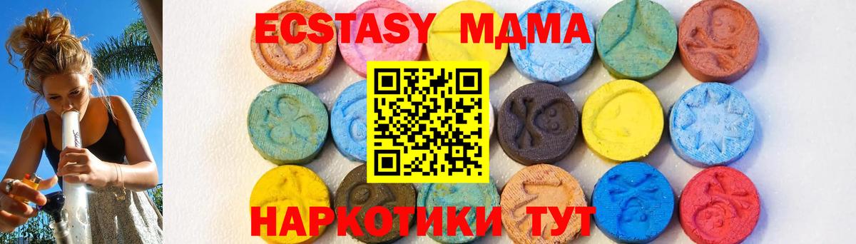 Нижний Тагил  МДМА молли  MDMA Molly  Вход с VPN 