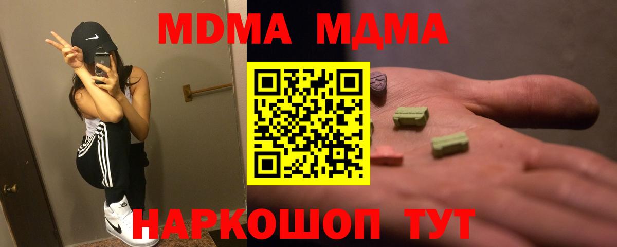 Кокаин  Нижний Тагил  Бошки Шишки  Мефедрон   Экстази  Вход с VPN  ГАШИШ  МДМА 