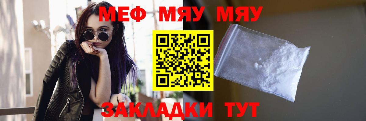 Мефедрон 4 MMC  МЕФ кристаллы  Меф  blacksprut ссылки  Вход с VPN  Нижний Тагил  Меф 