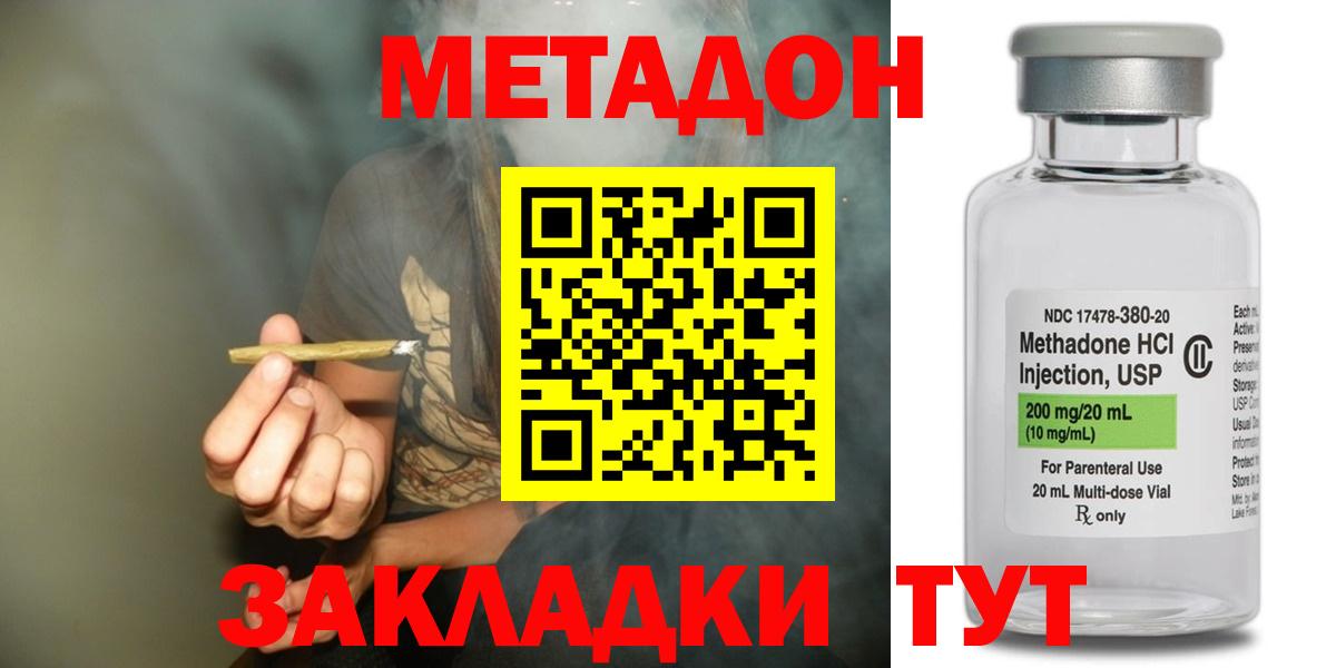 блэк спрут маркетплейс  МЕТАДОН белоснежный  Нижний Тагил  Вход с VPN  Метадон кристалл 