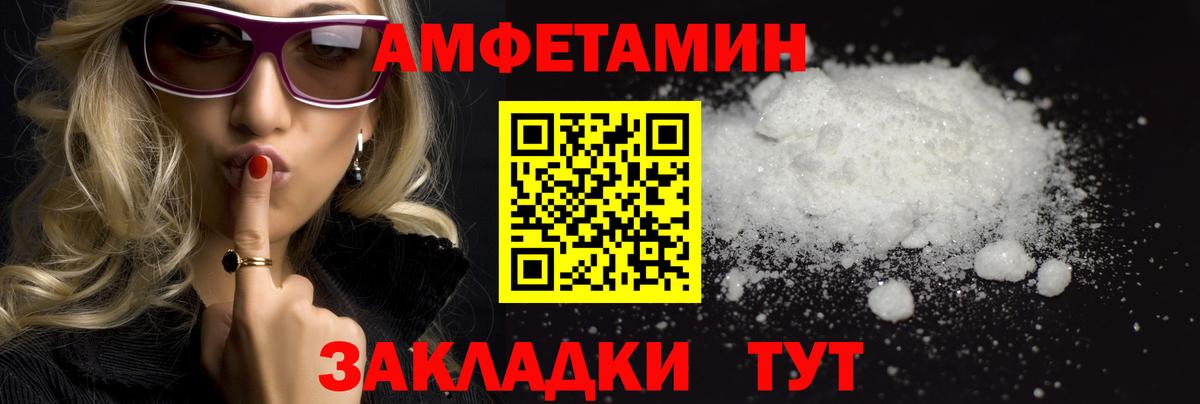 Метамфетамин пудра  Метамфетамин пудра  Нижний Тагил  Вход с VPN 