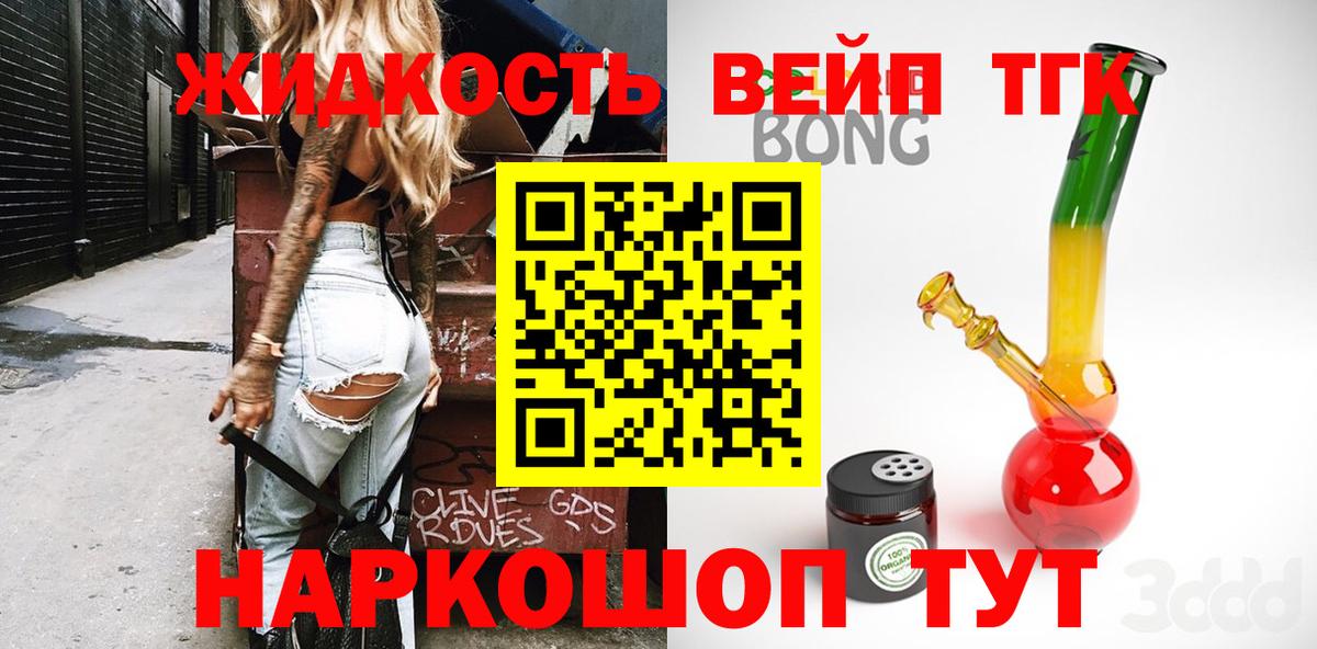 Дистиллят ТГК концентрат  Вход с VPN  Нижний Тагил 